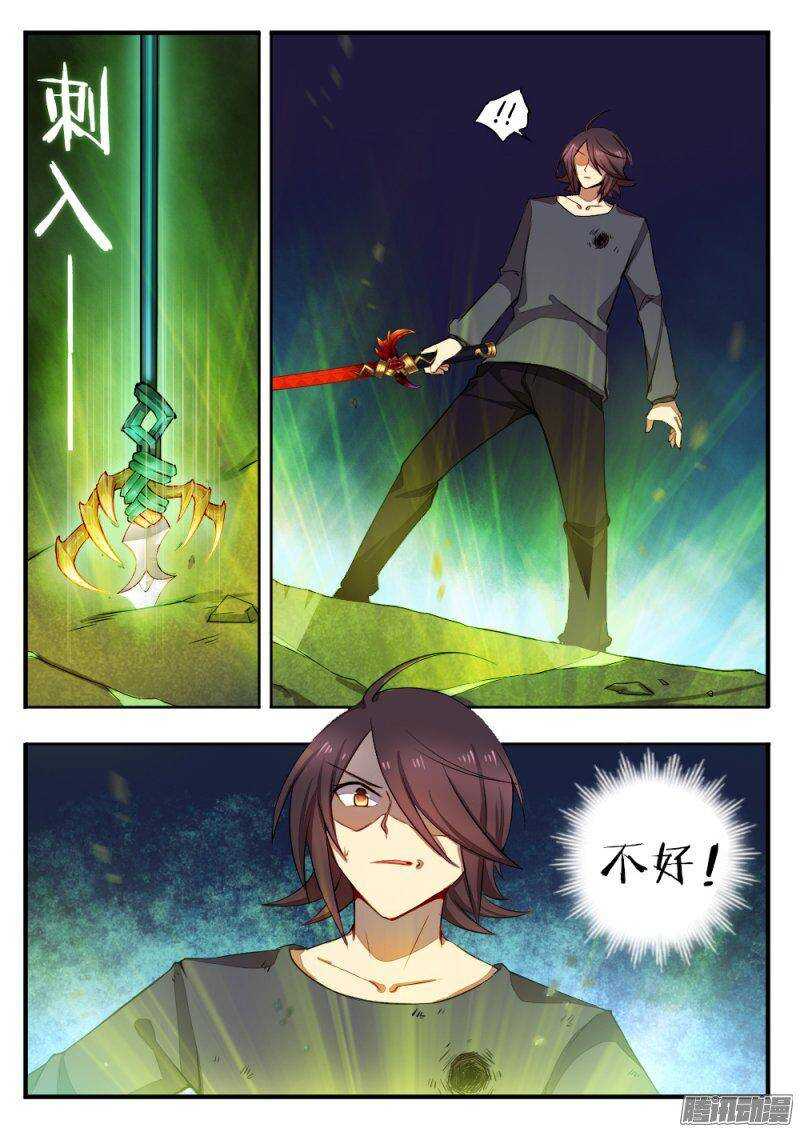 第一百零八话 眼睛-第108话