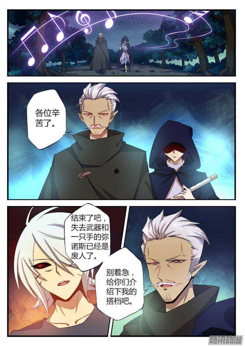 第一百一十一话 最后的武器-第110话