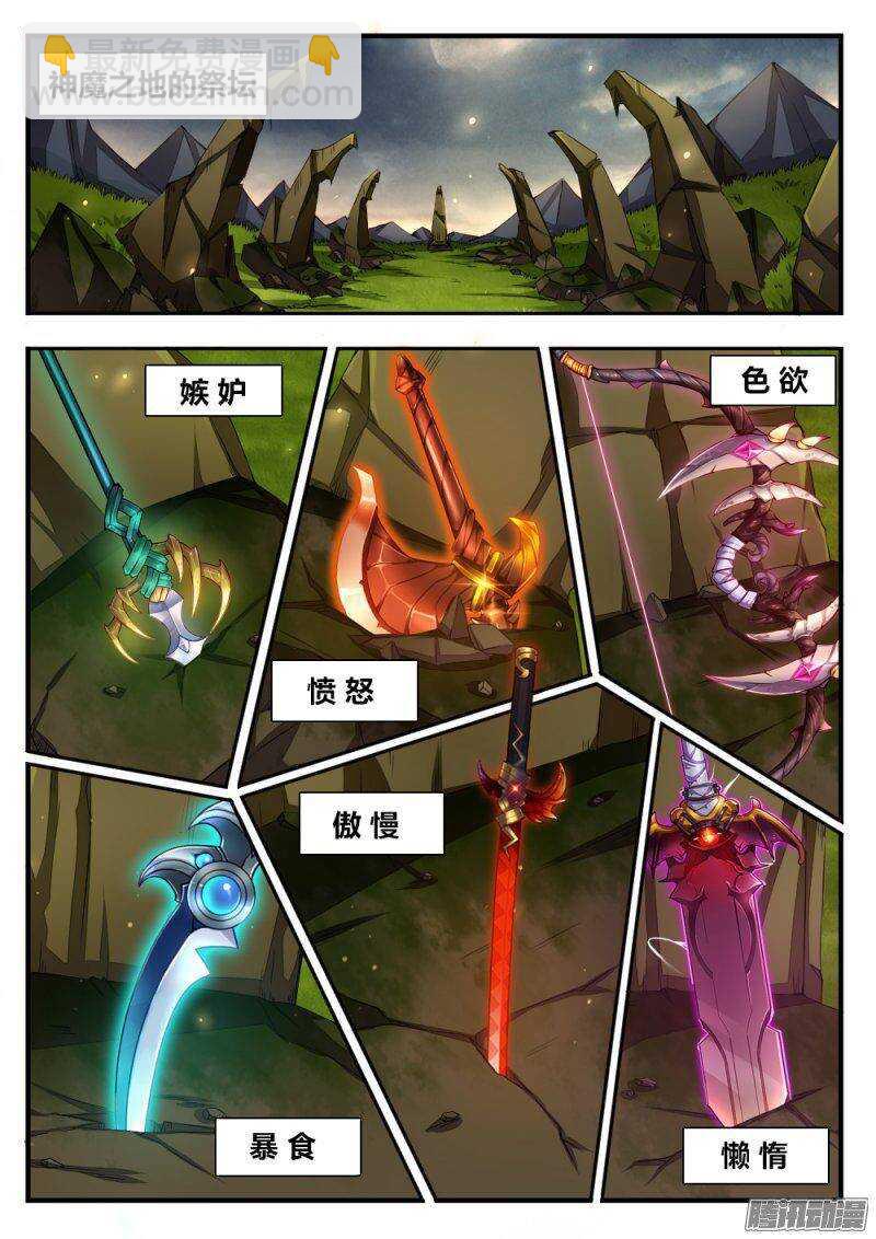 第一百一十一话 最后的武器-第110话