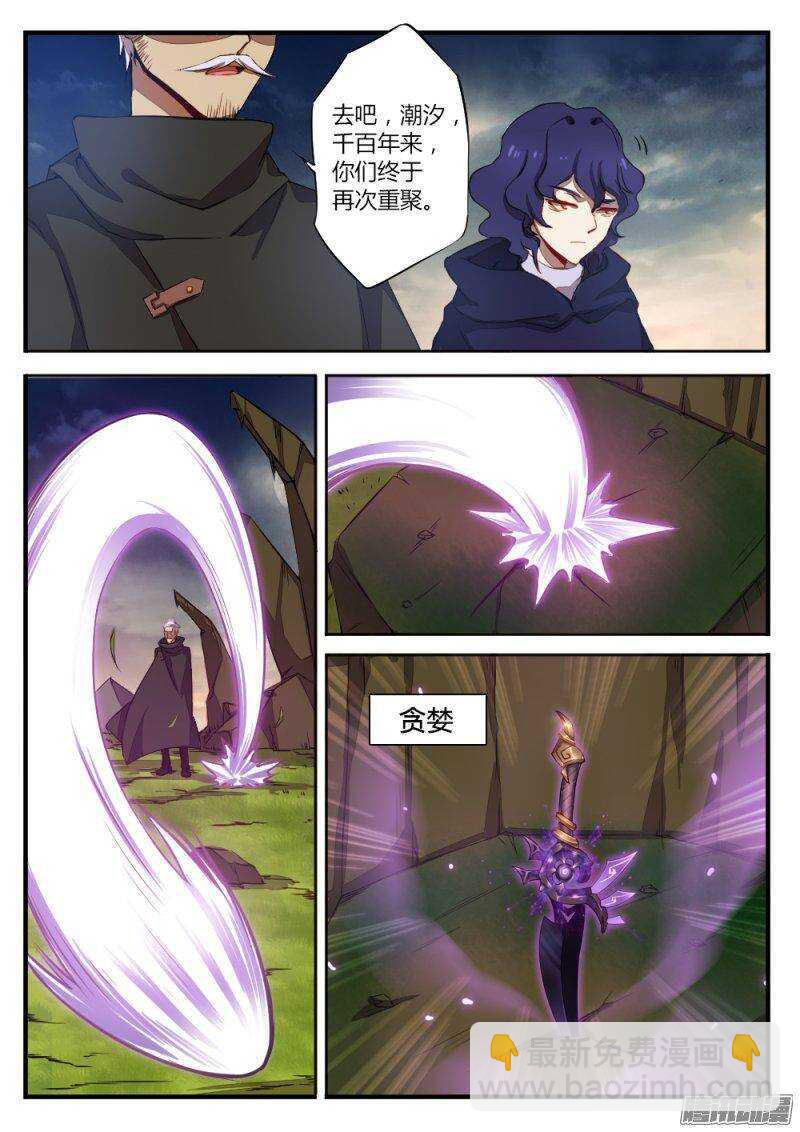 第一百一十一话 最后的武器-第110话