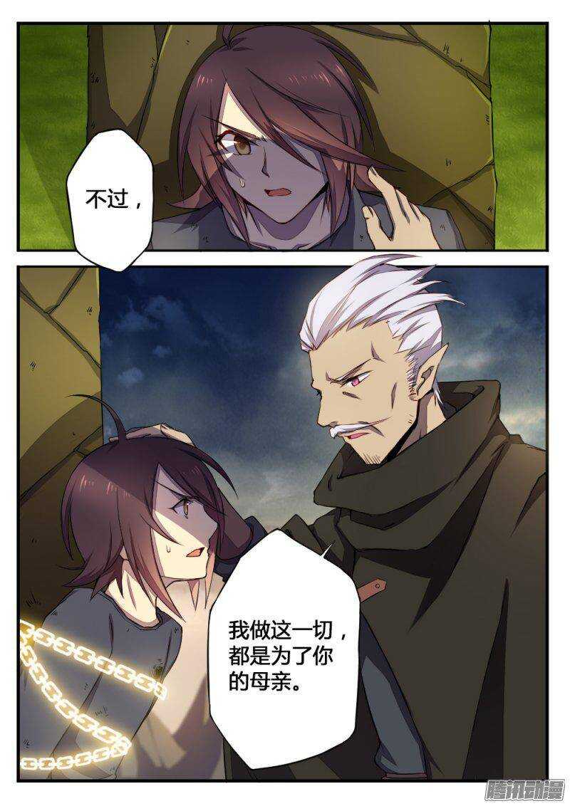 第一百一十一话 最后的武器-第110话