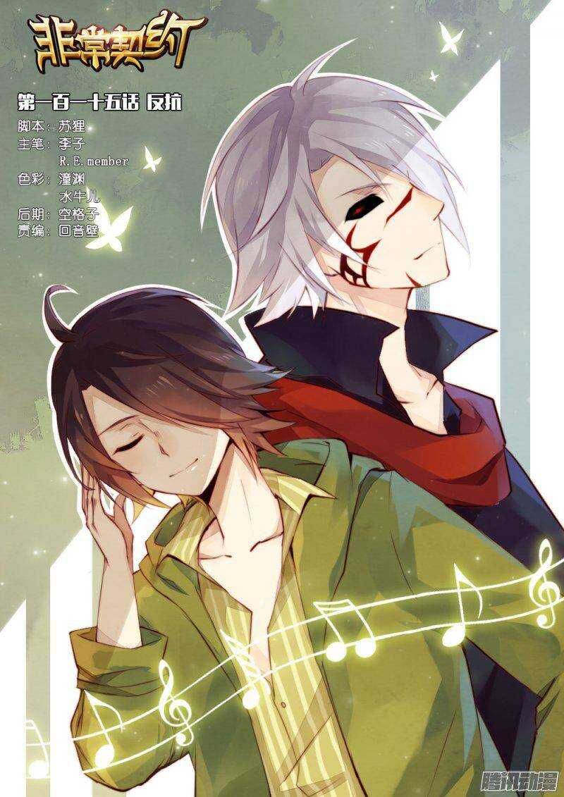 第一百一十五话 反抗-第114话