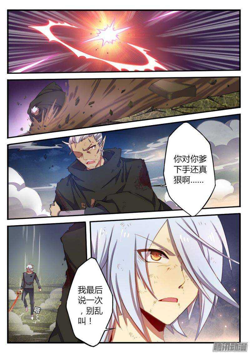 第一百一十七话 镜像-第116话