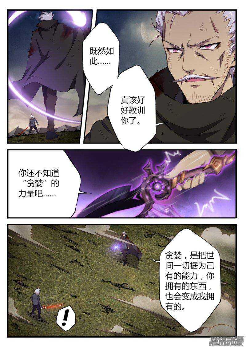 第一百一十七话 镜像-第116话