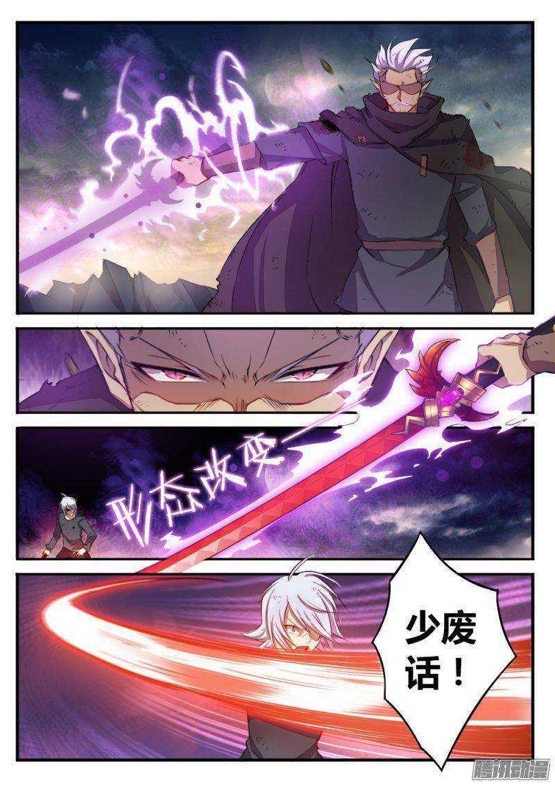 第一百一十七话 镜像-第116话