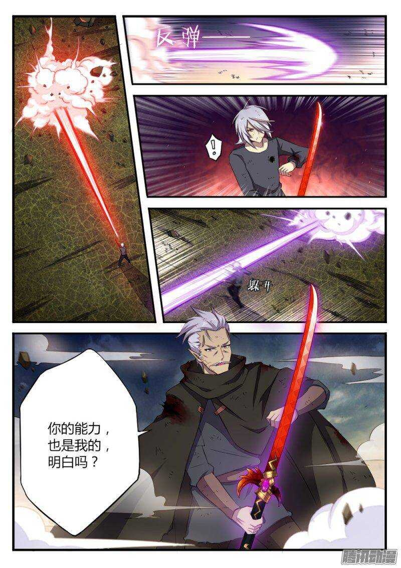 第一百一十七话 镜像-第116话