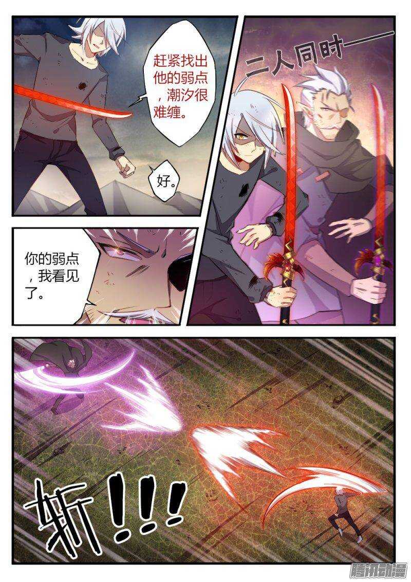 第一百一十七话 镜像-第116话