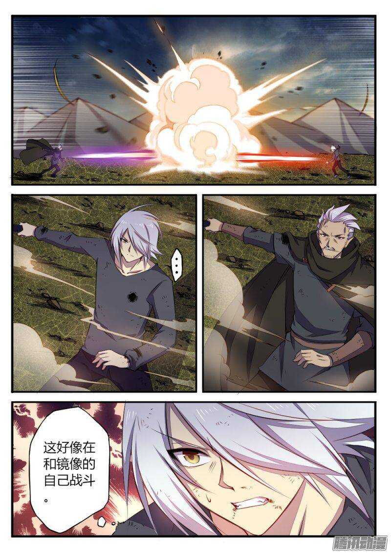 第一百一十七话 镜像-第116话