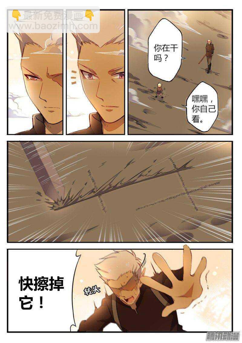 第一百一十九话 小秘密-第118话