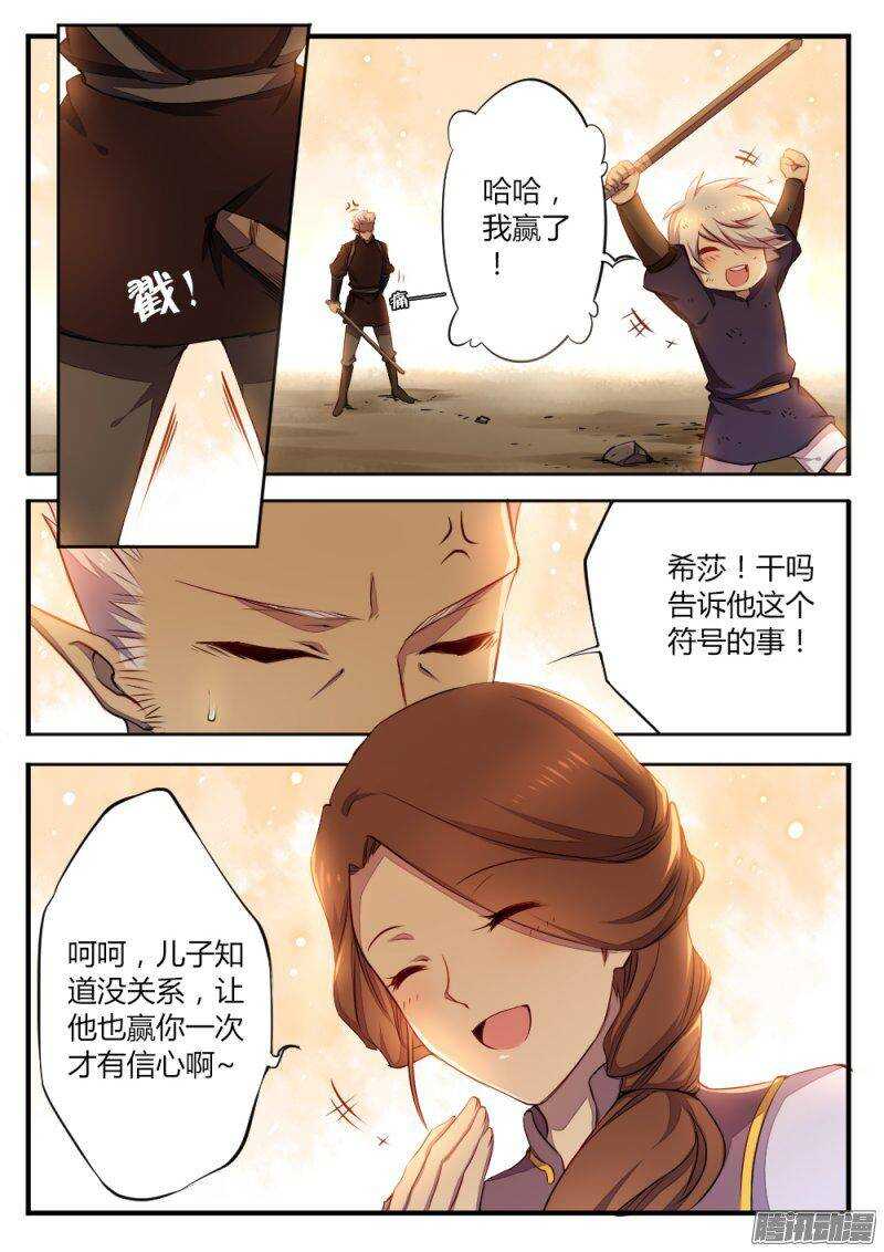 第一百一十九话 小秘密-第118话