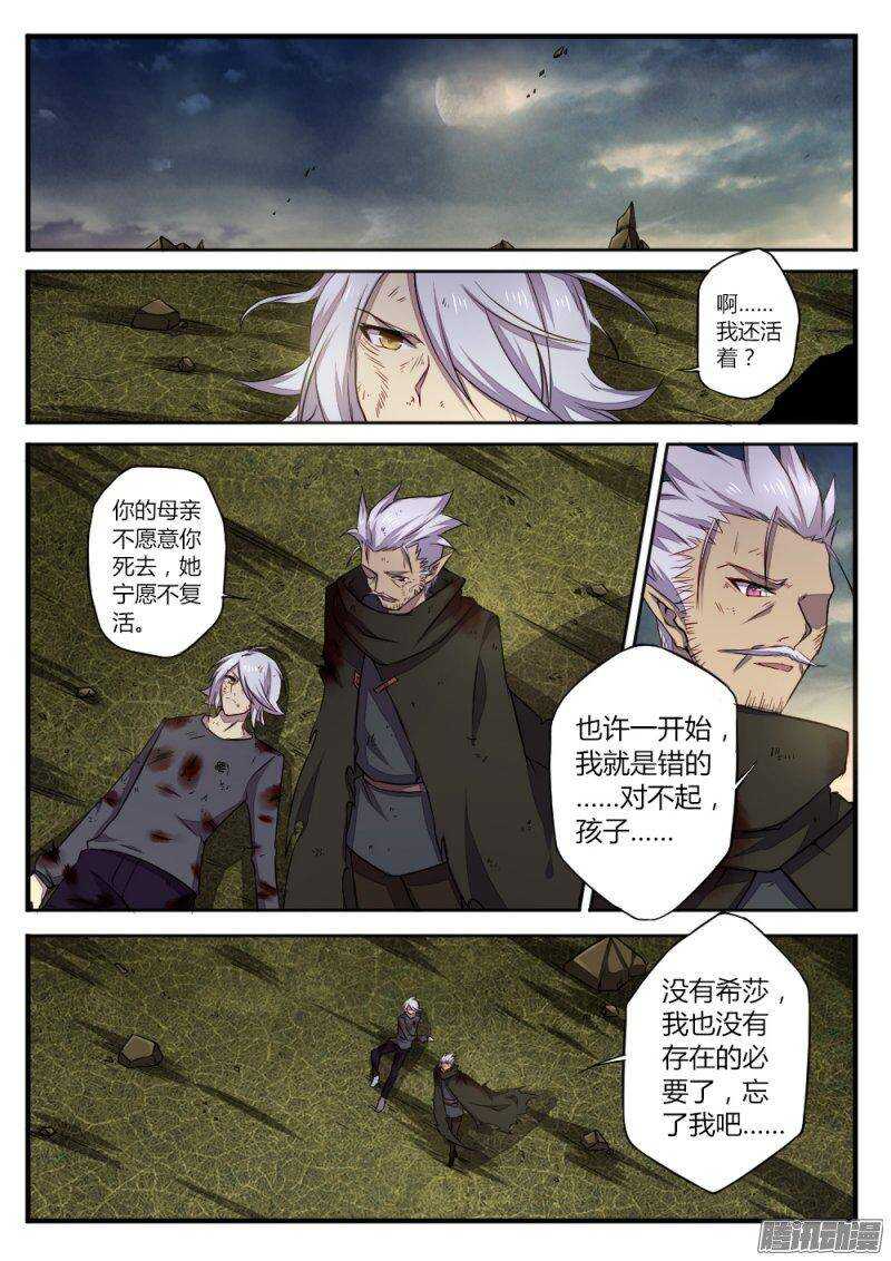 第一百二十一话 还没结束-第120话