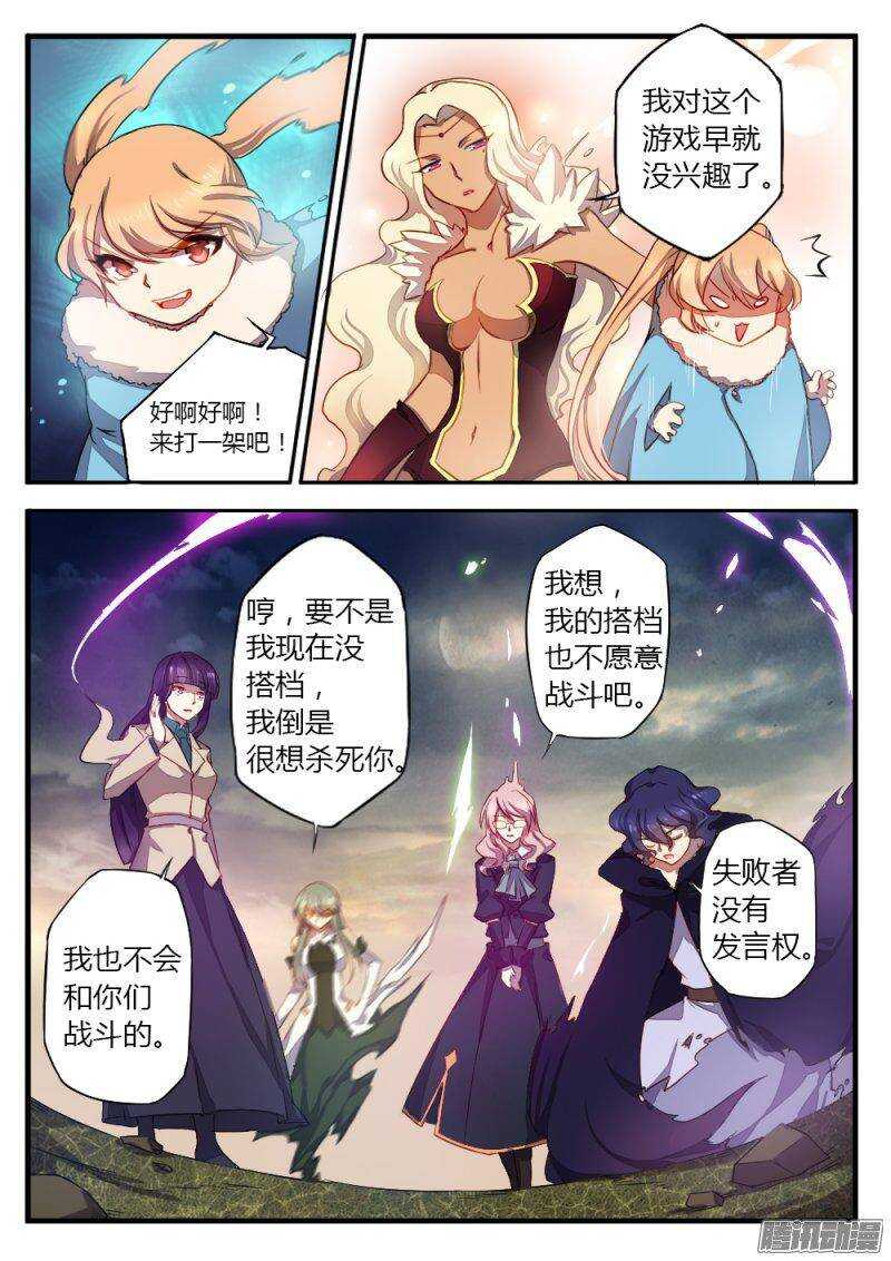 第一百二十一话 还没结束-第120话