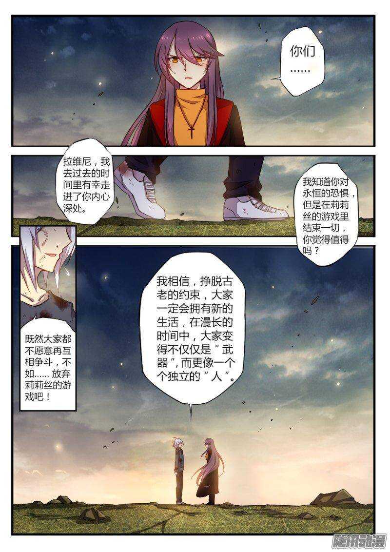 第一百二十一话 还没结束-第120话