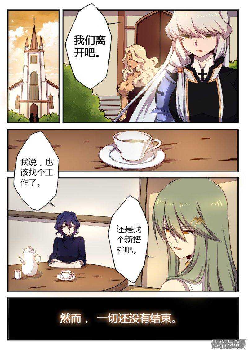 第一百二十一话 还没结束-第120话