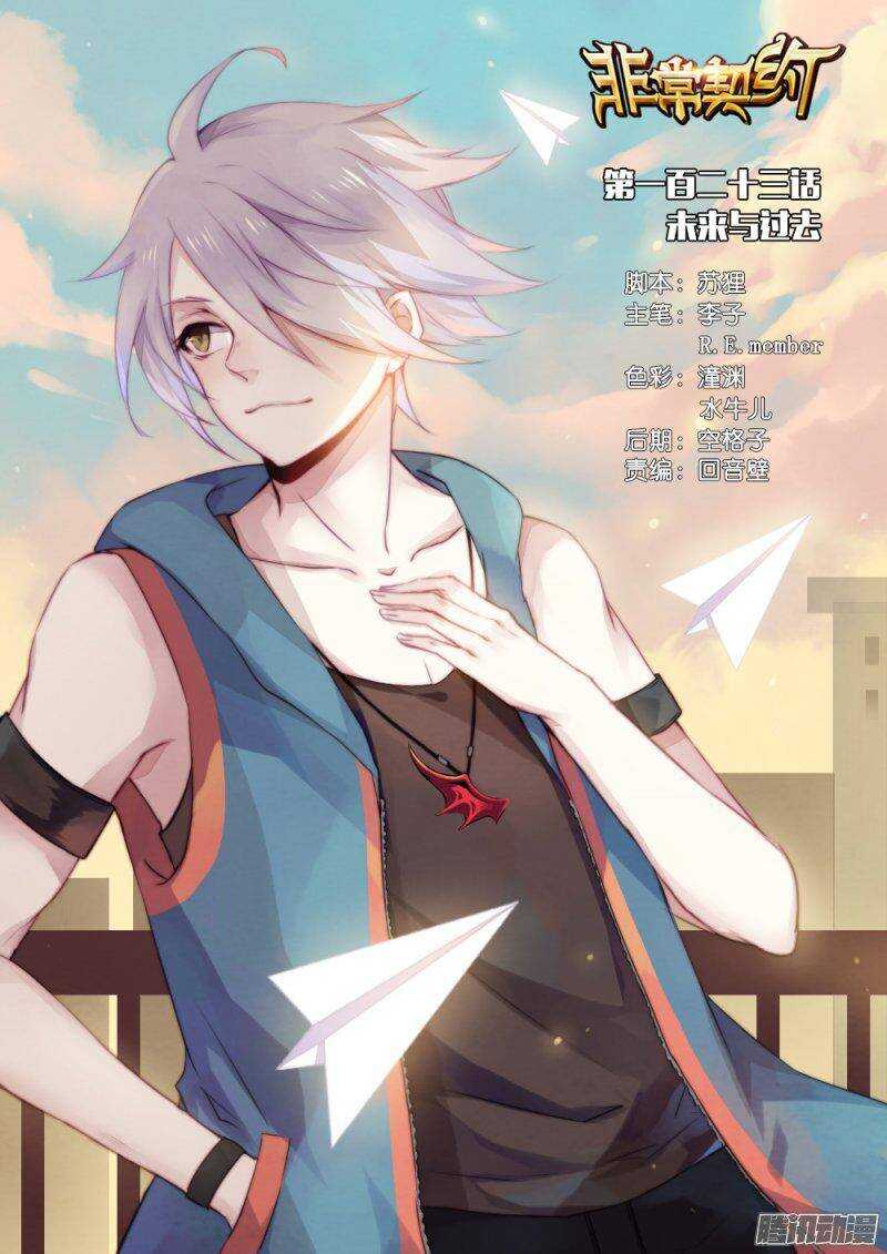 第一百二十三话 未来与过去-第122话