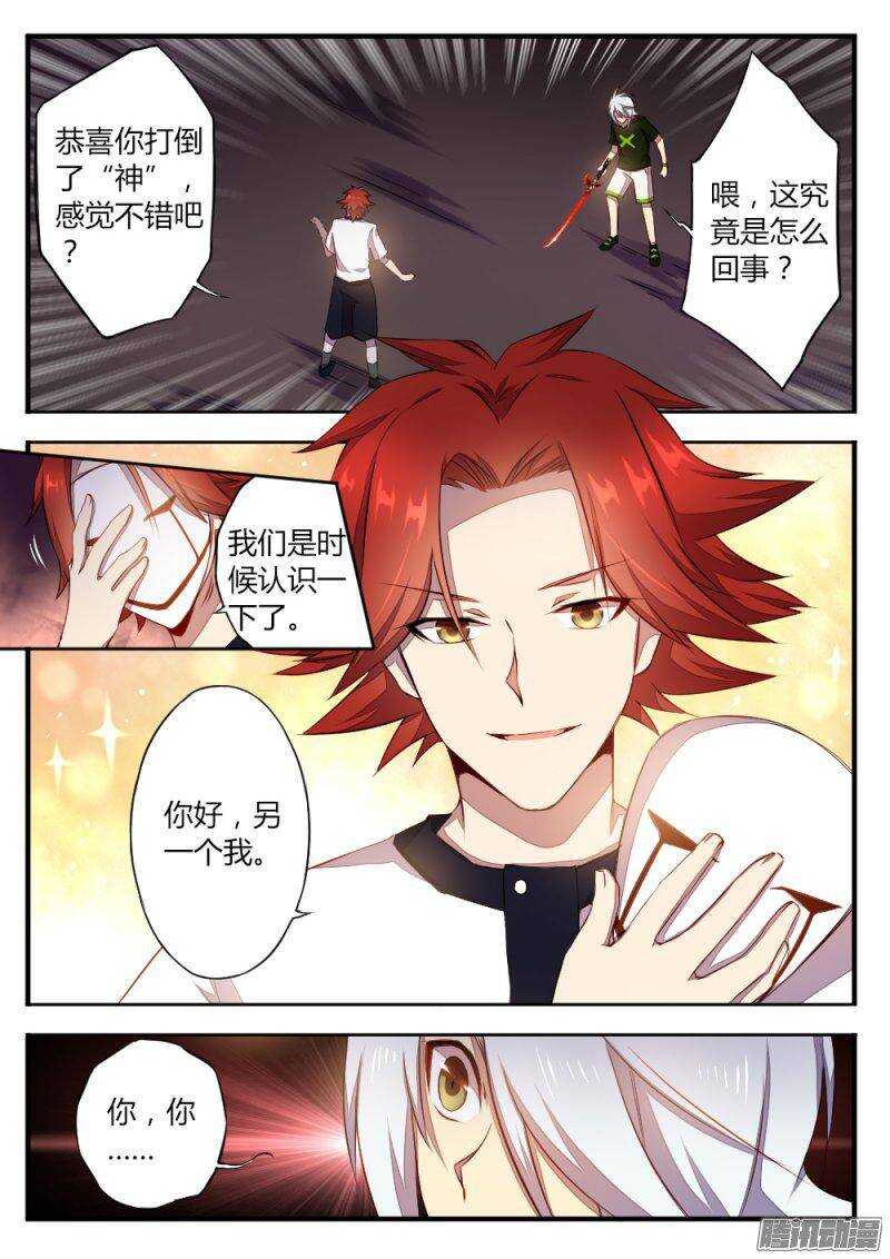 第一百二十三话 未来与过去-第122话