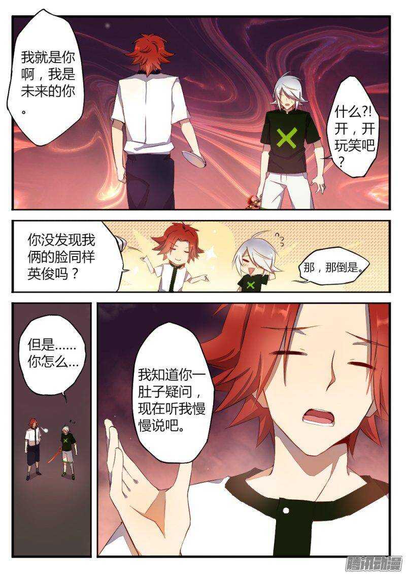 第一百二十三话 未来与过去-第122话