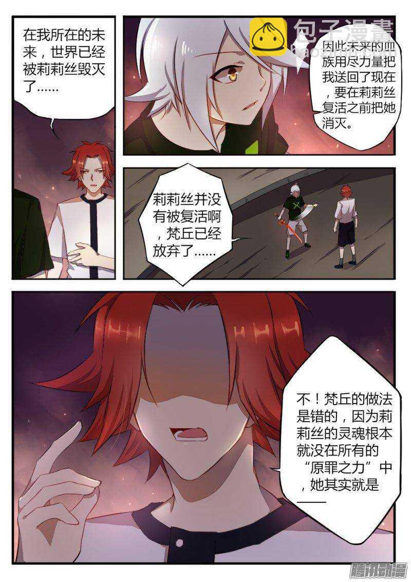 第一百二十三话 未来与过去-第122话