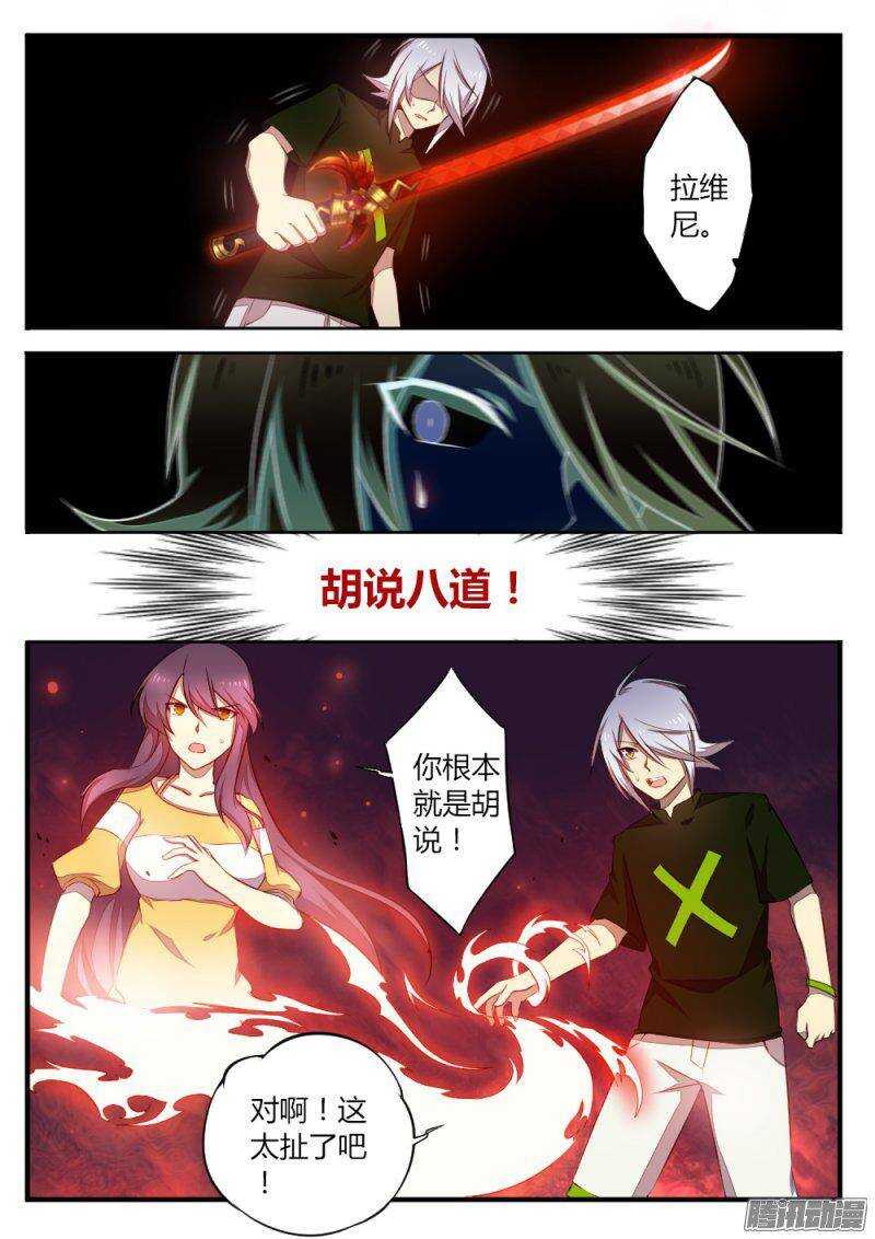 第一百二十三话 未来与过去-第122话