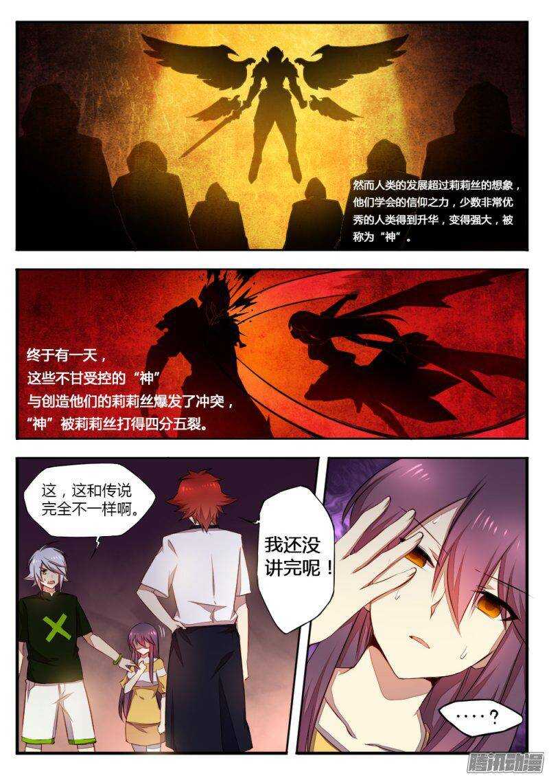 第一百二十三话 未来与过去-第122话