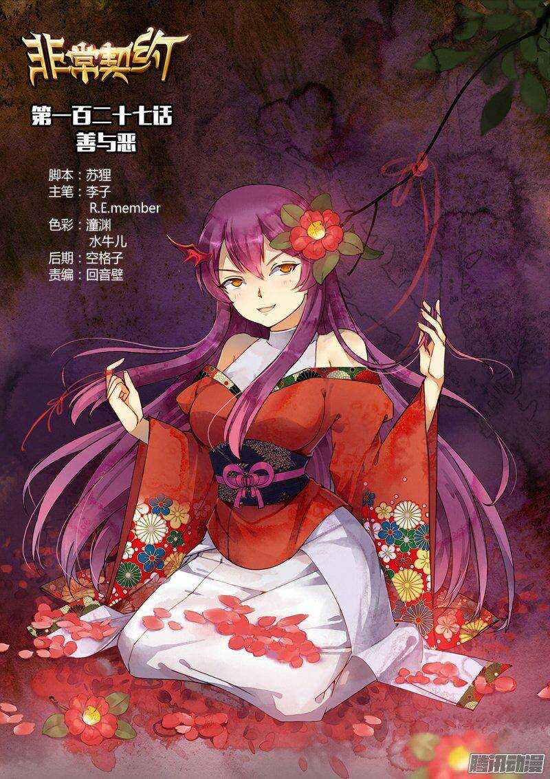 第一百二十七话 善与恶-第126话