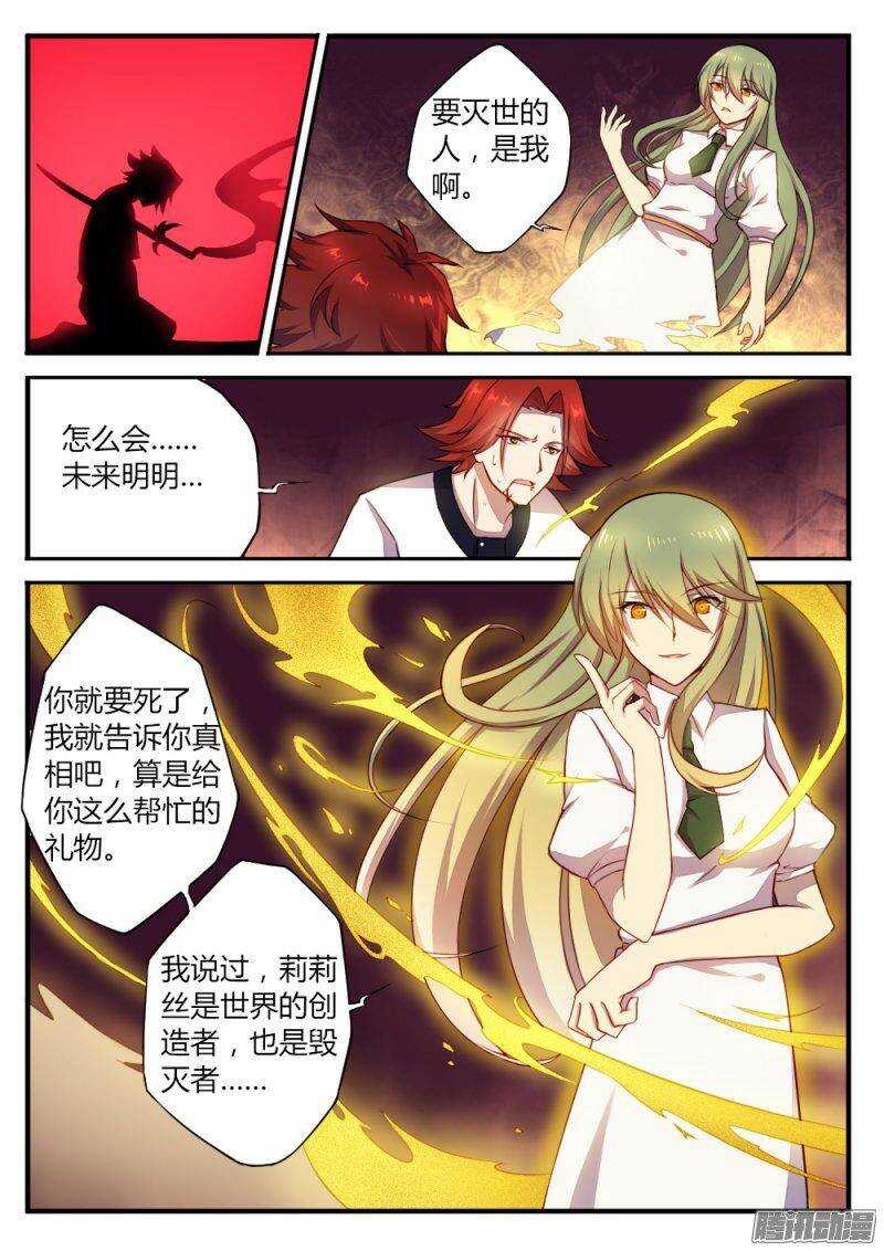 第一百二十七话 善与恶-第126话