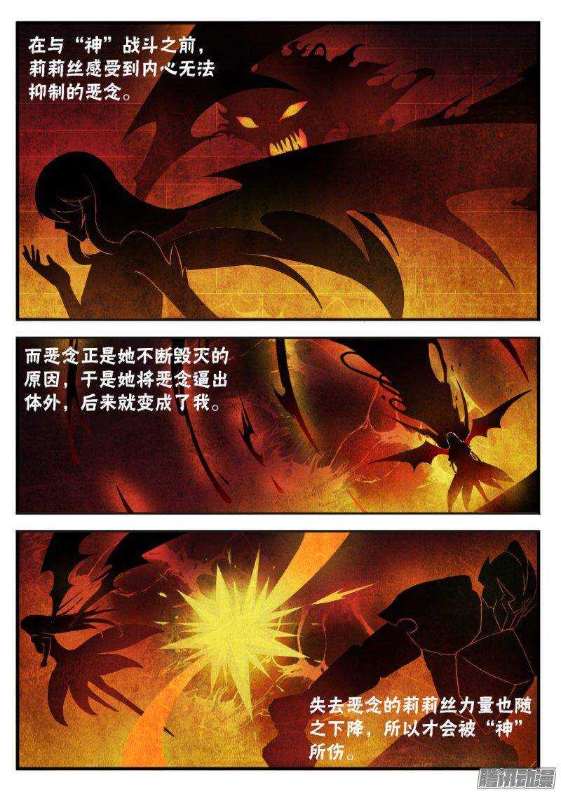 第一百二十七话 善与恶-第126话