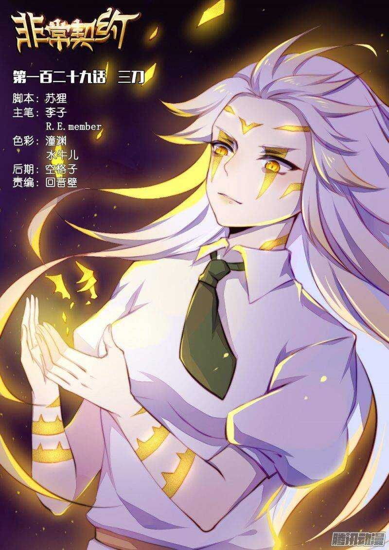 第一百二十九话 三刀-第128话