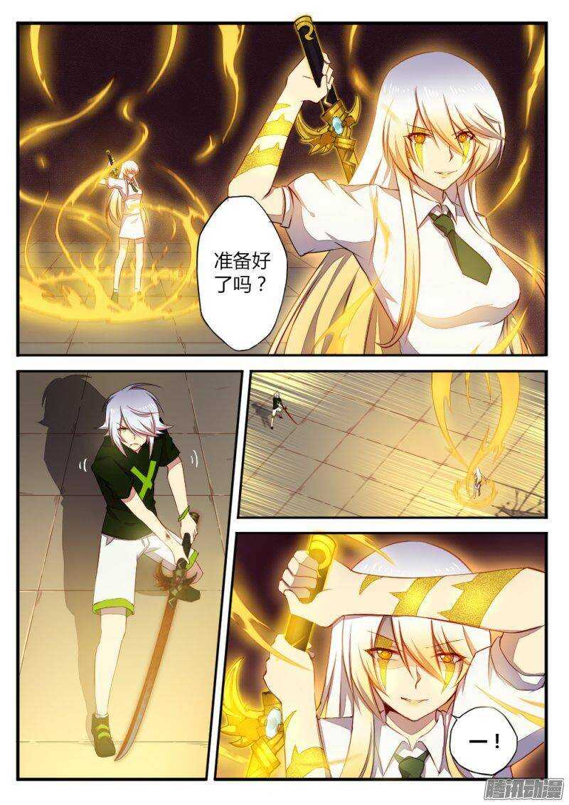 第一百二十九话 三刀-第128话