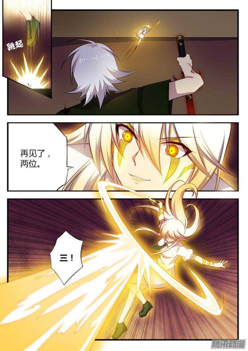 第一百二十九话 三刀-第128话