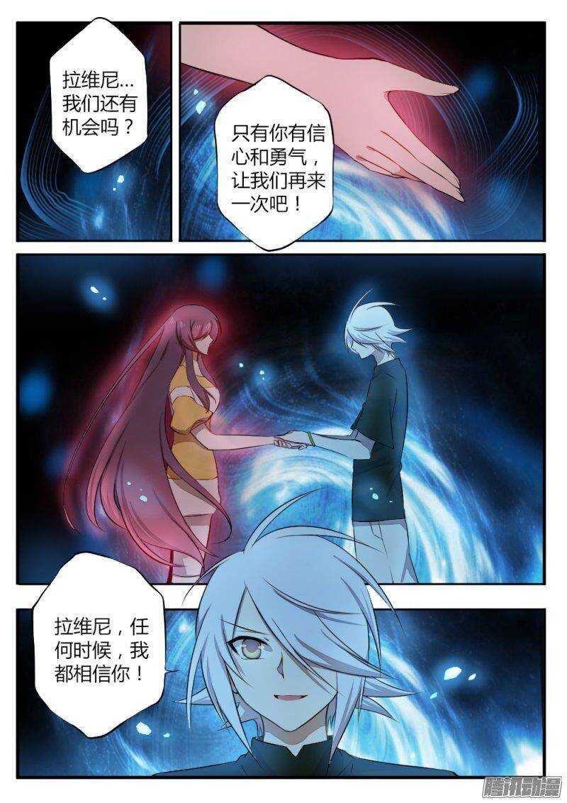 第一百三十一话 新生-第130话