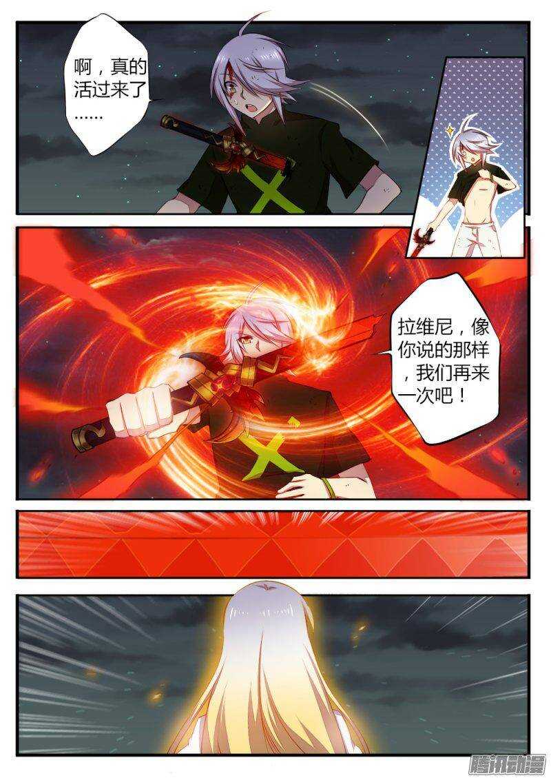 第一百三十一话 新生-第130话