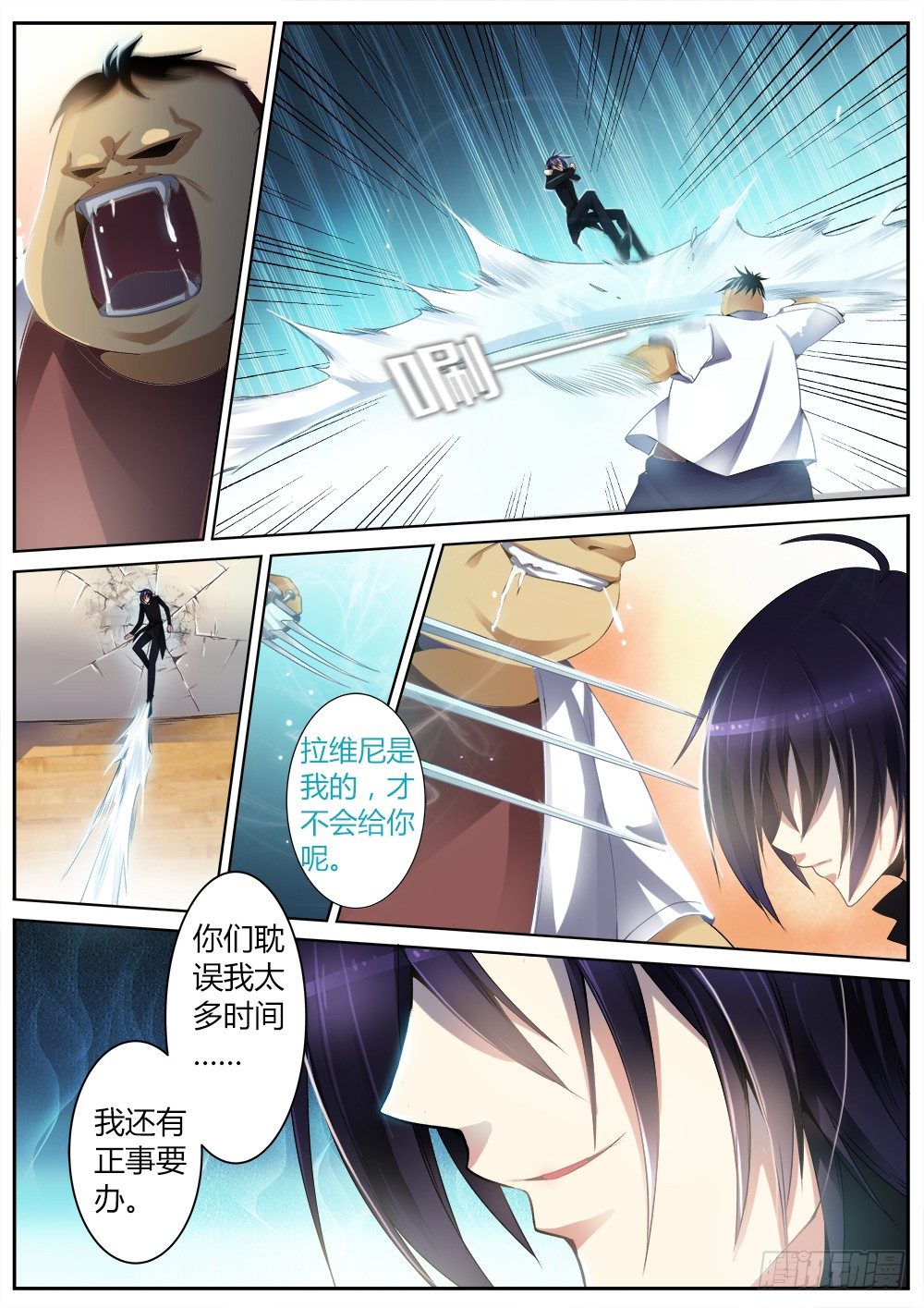 第十三话 小药丸-第14话