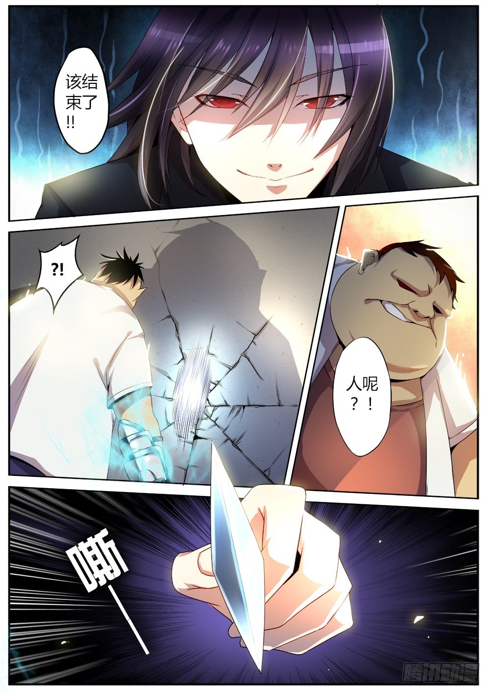 第十三话 小药丸-第14话