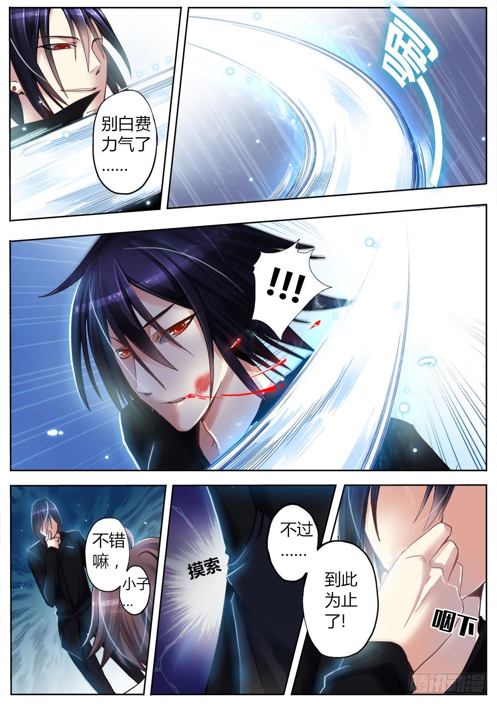 第十三话 小药丸-第14话