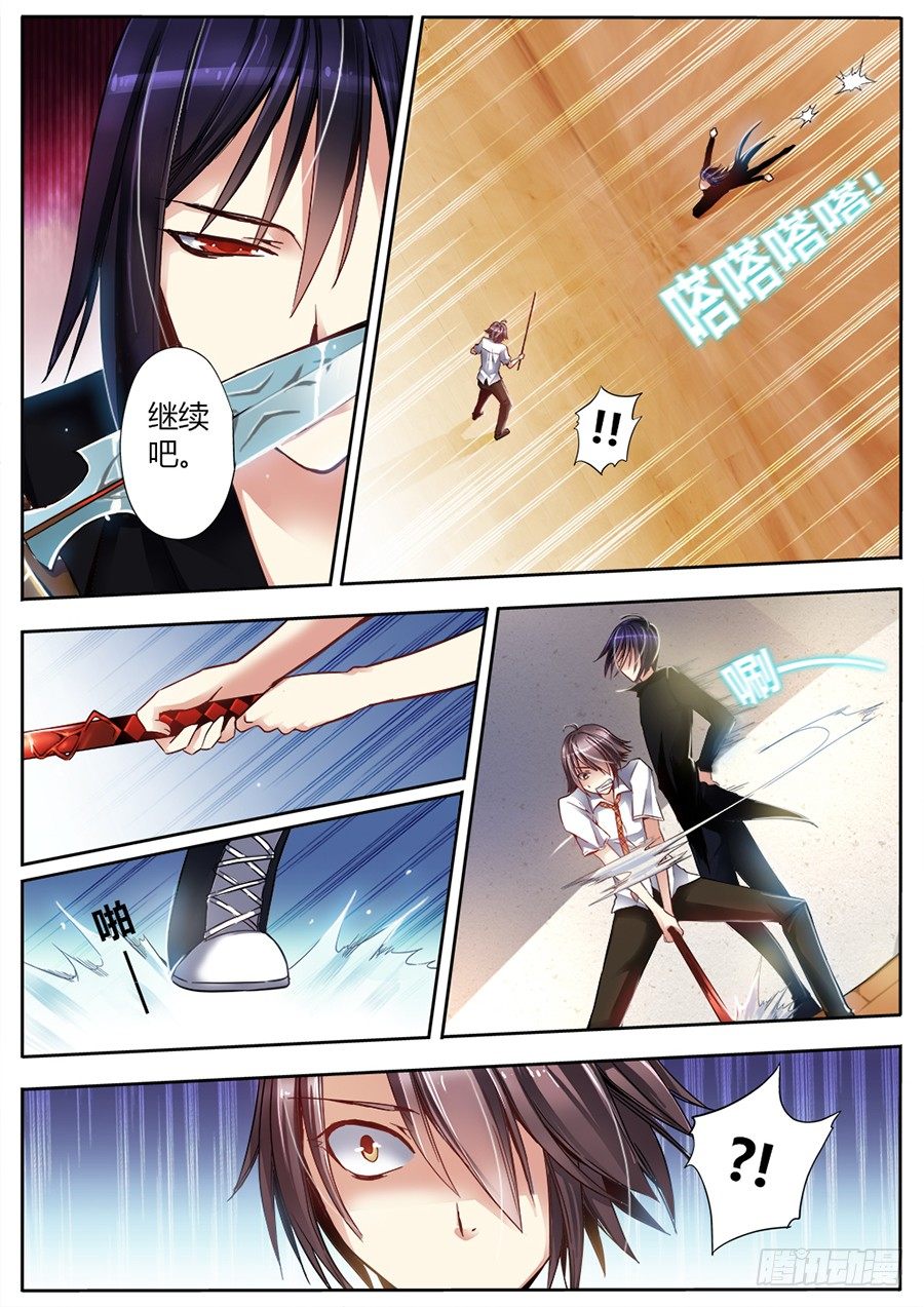 第十三话 小药丸-第14话