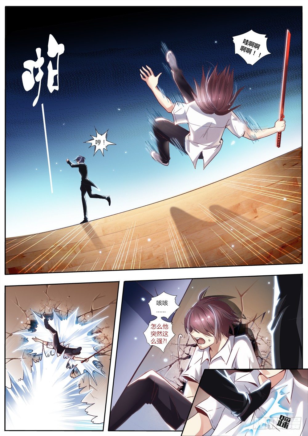 第十三话 小药丸-第14话