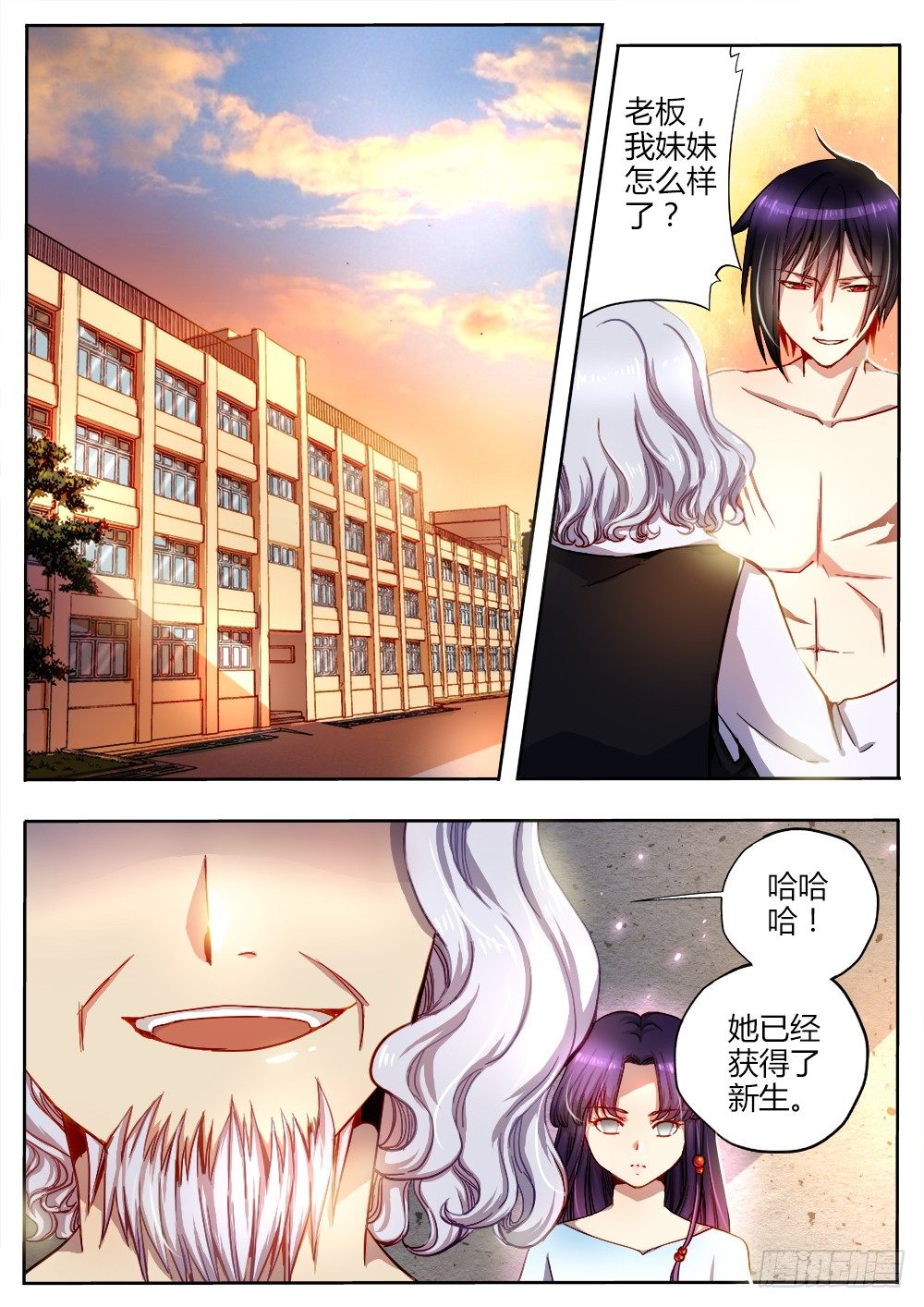 第二十一话 苏醒-第22话