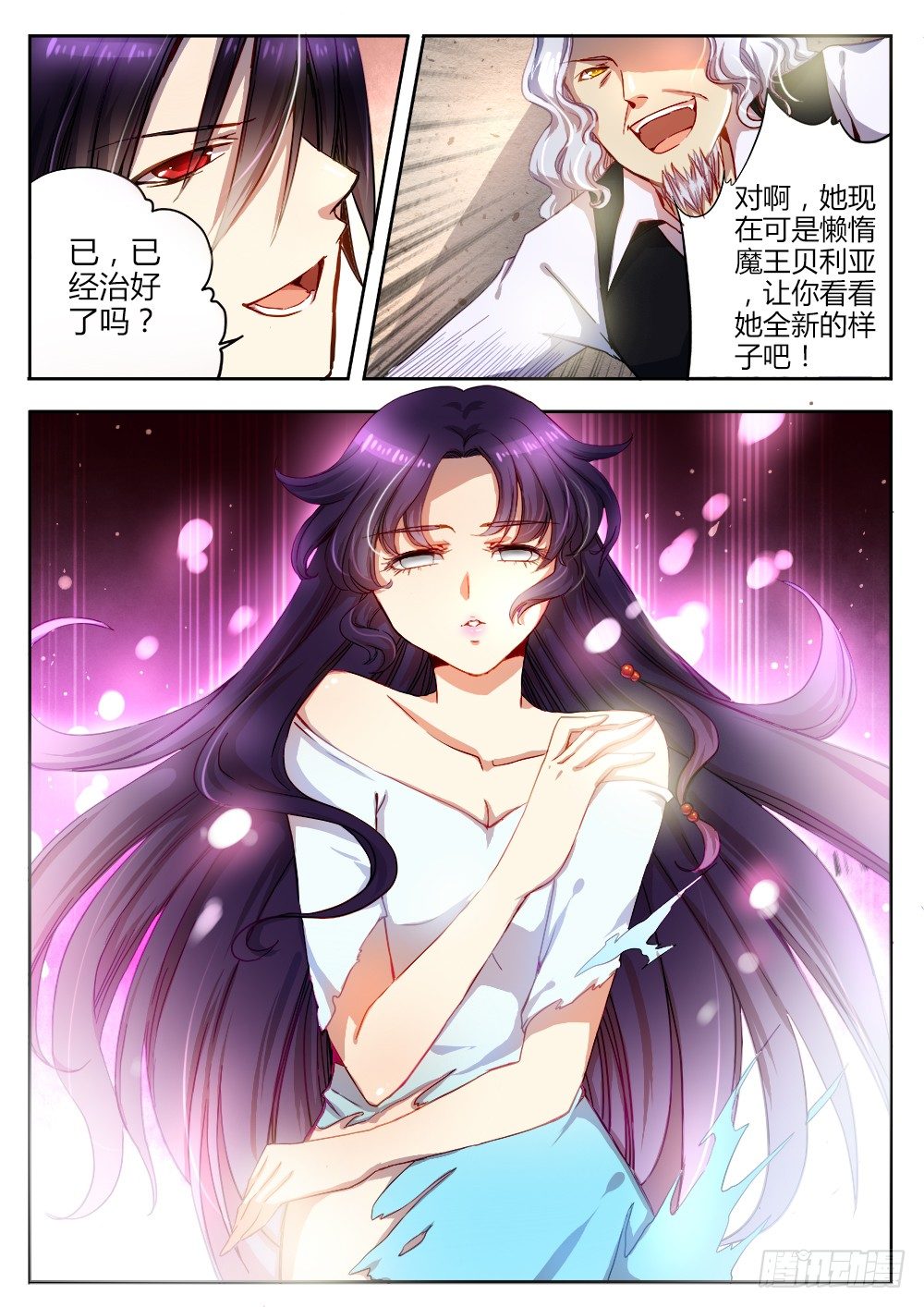 第二十一话 苏醒-第22话