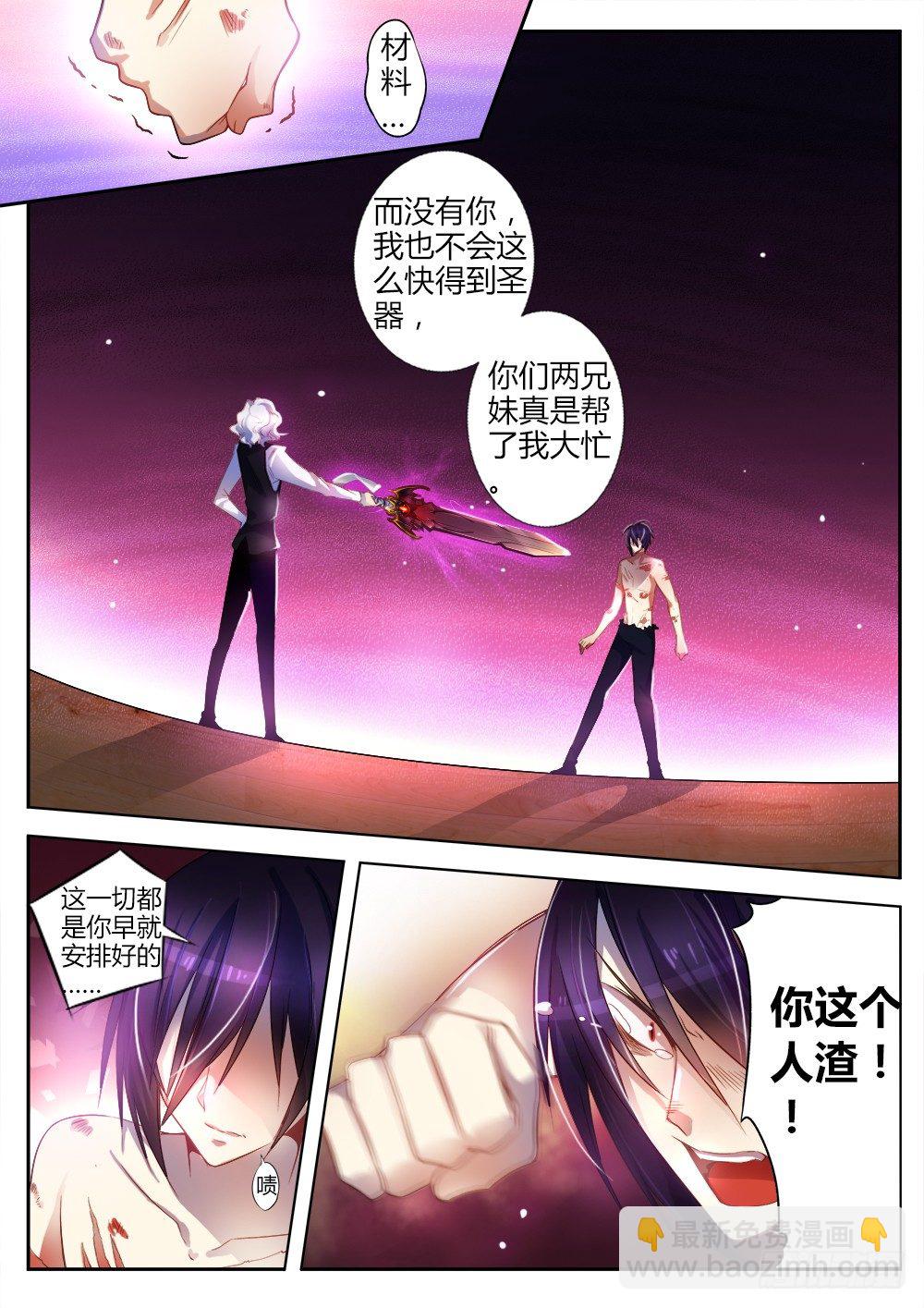 第二十一话 苏醒-第22话