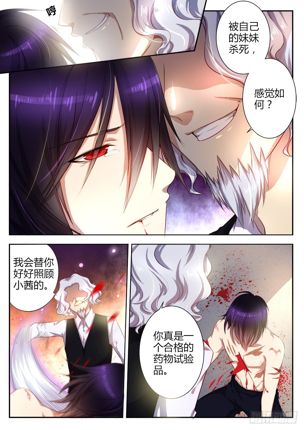 第二十一话 苏醒-第22话