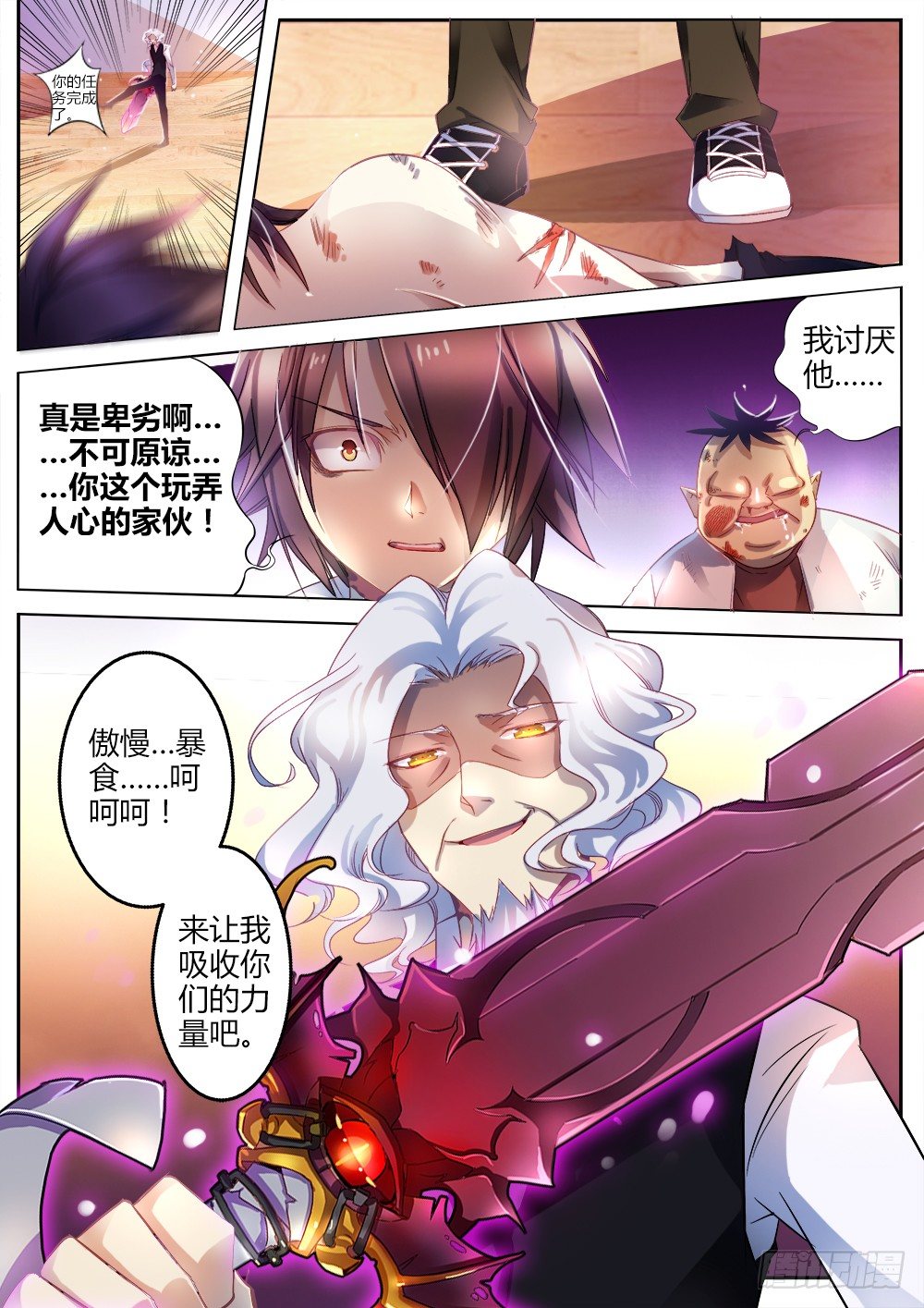 第二十一话 苏醒-第22话