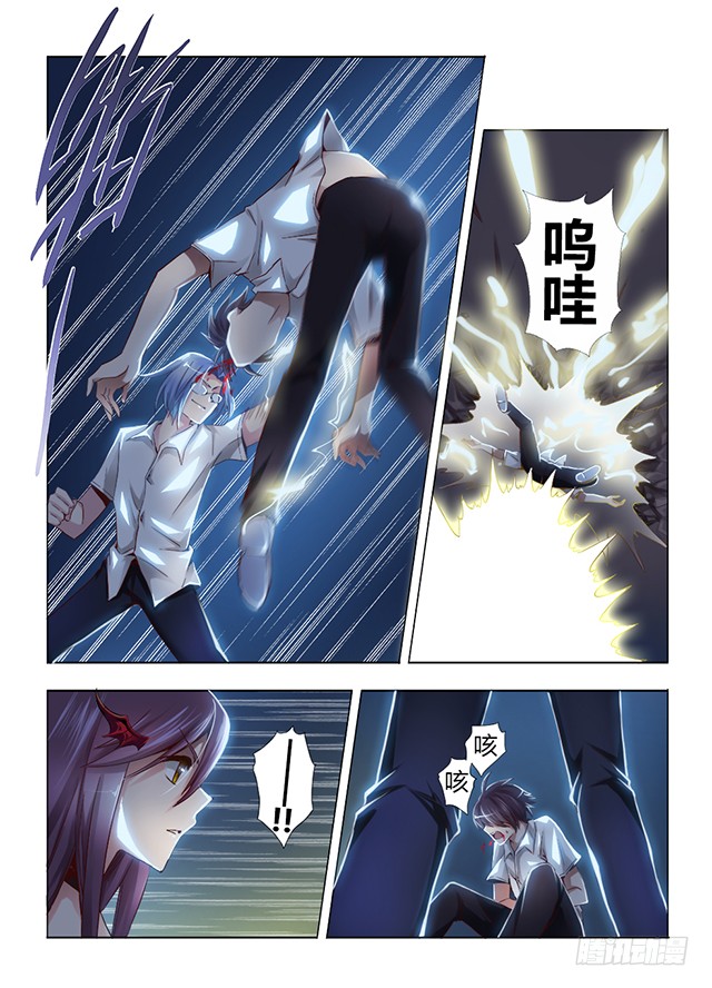 第四话 不速之客-第4话