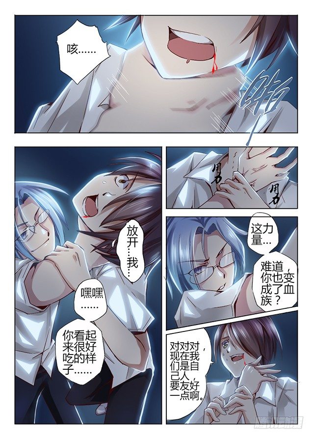 第四话 不速之客-第4话