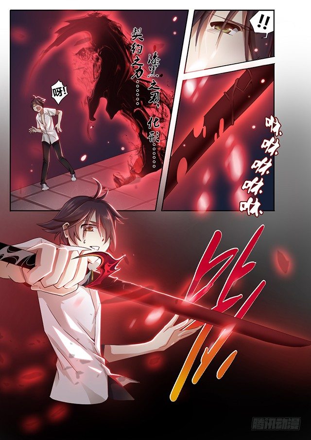 第四话 不速之客-第4话