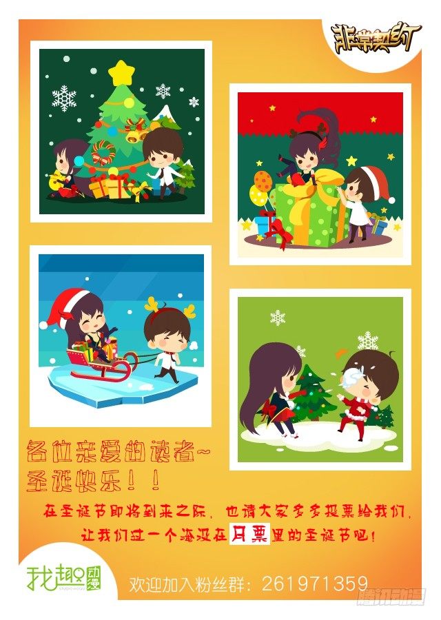 第四话 不速之客-第4话