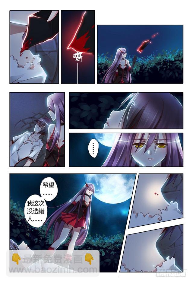 第四话 不速之客-第4话