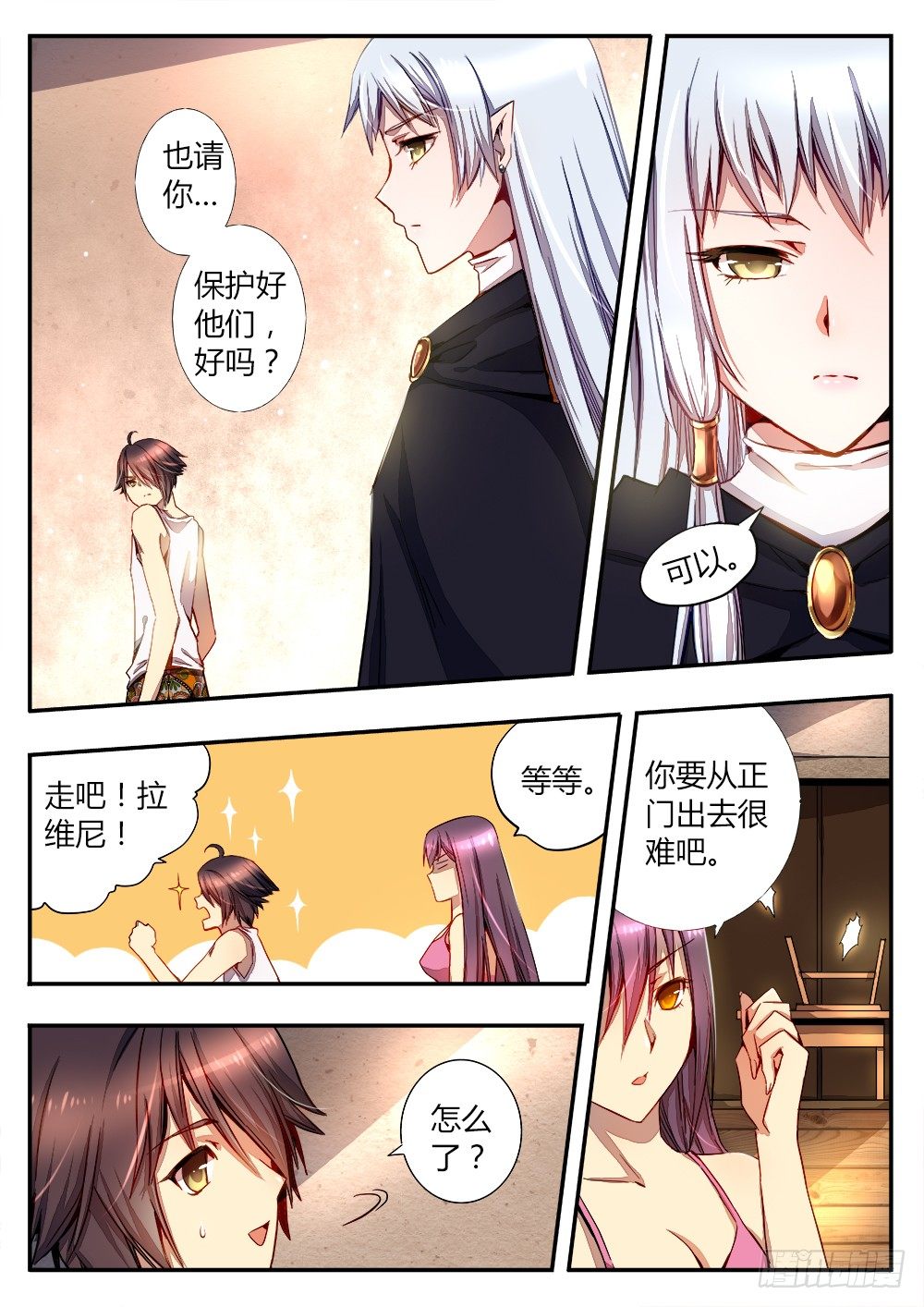 第三十二话 逃出生天-第34话