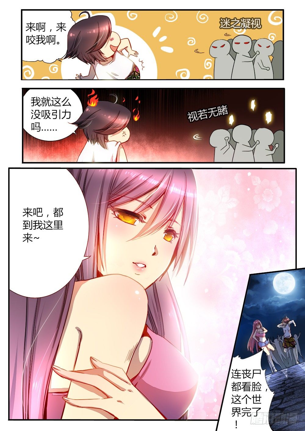 第三十二话 逃出生天-第34话