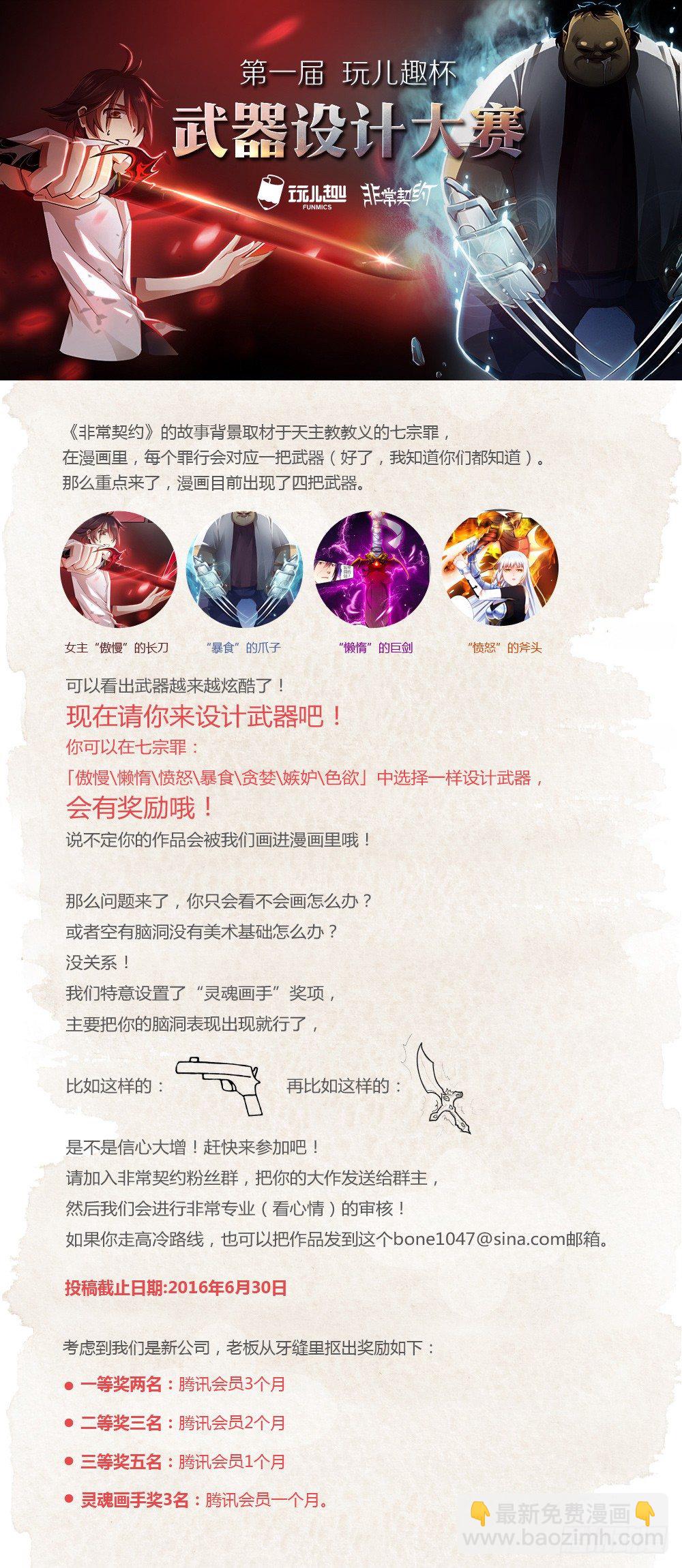 第三十四话 惊变-第36话